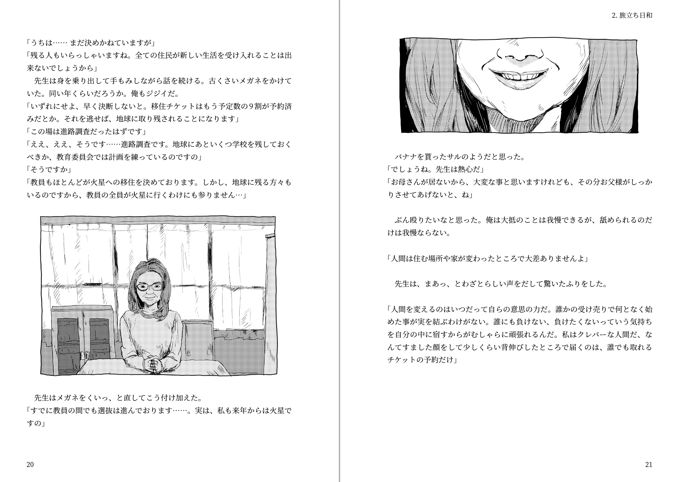 コミカベルのサンプルページ