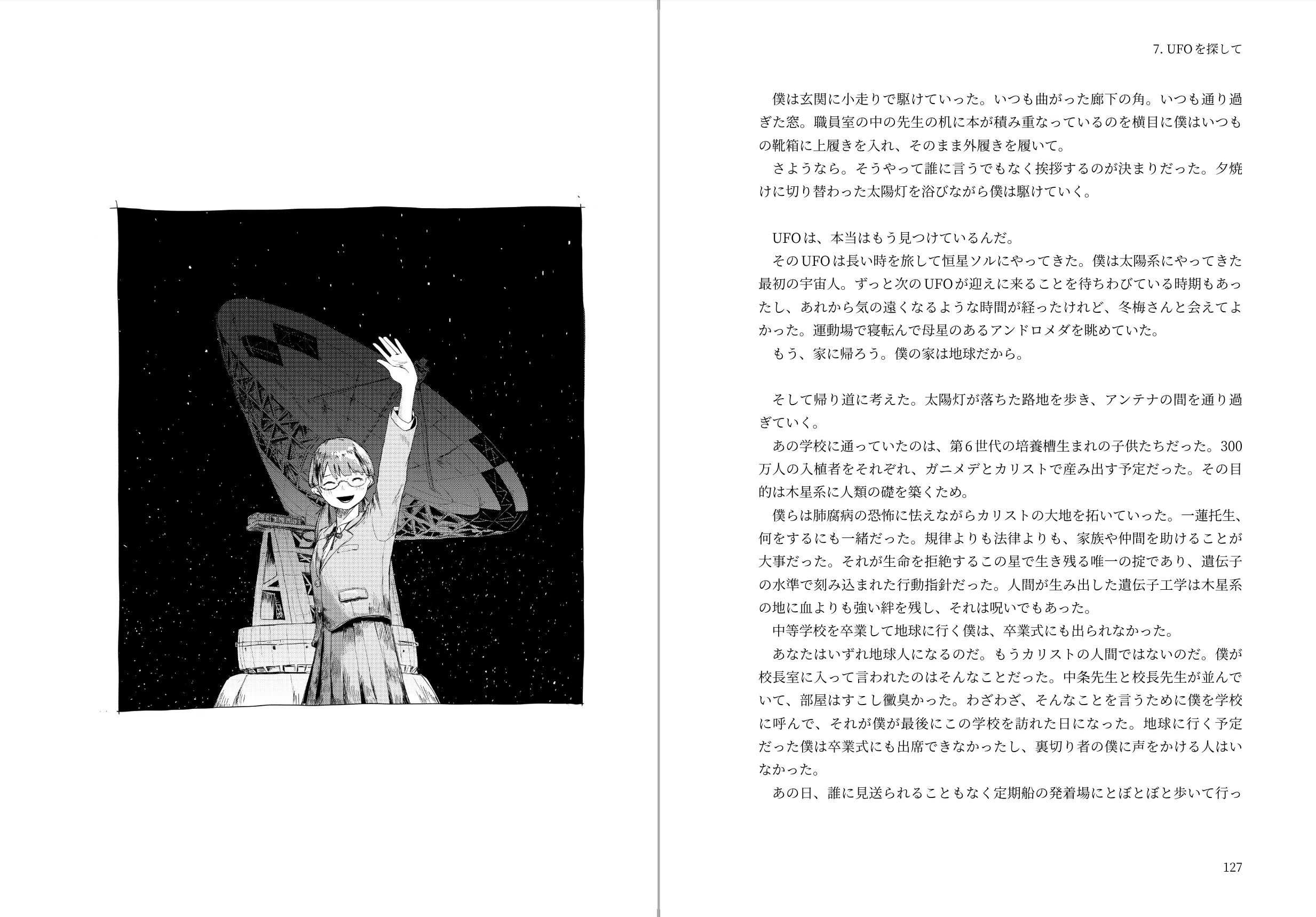 コミカベルのサンプルページ