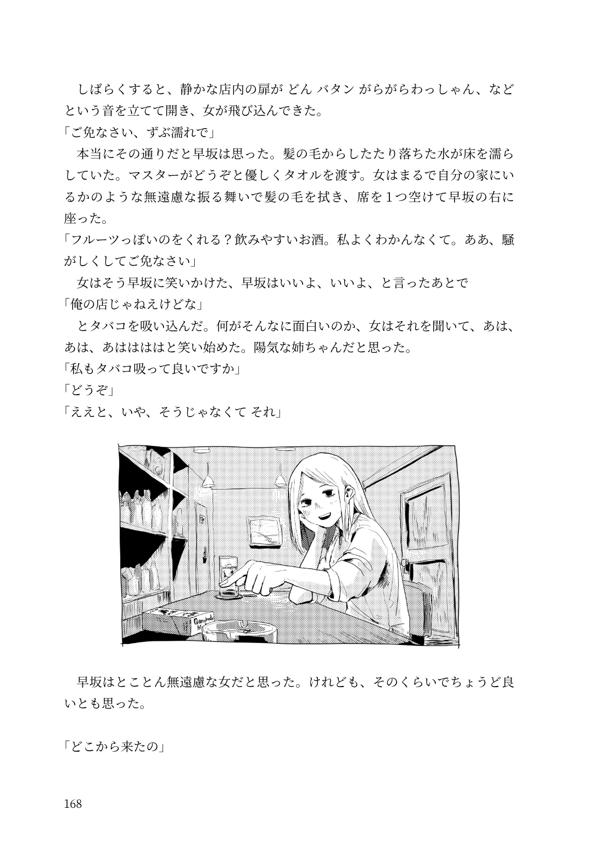 コミカベルのサンプルページ