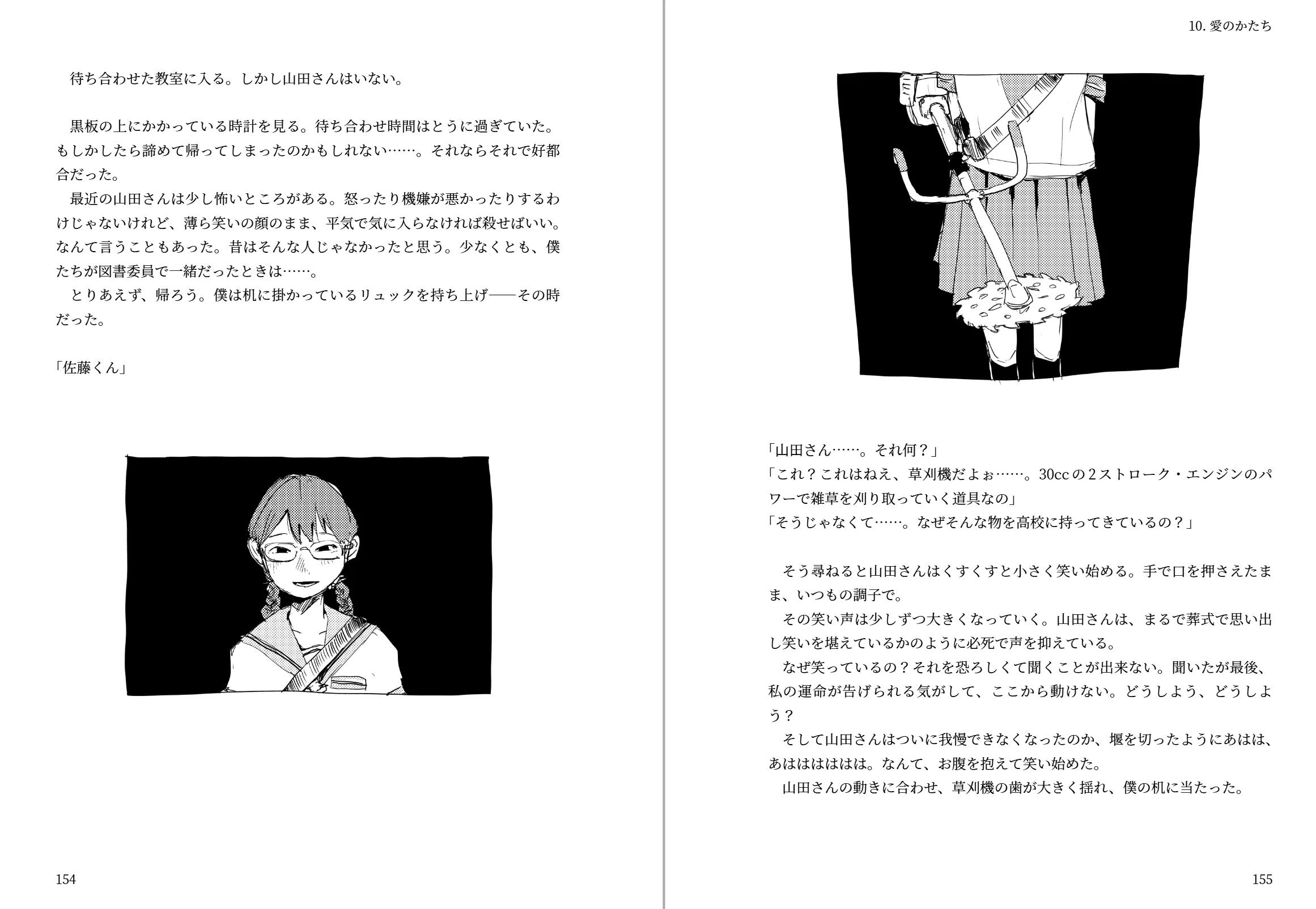 コミカベルのサンプルページ